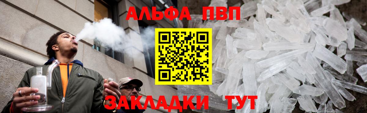 Меф МЯУ МЯУ  ГАШИШ  Конопля  Вход с VPN  Амфетамин   Меф МЯУ МЯУ   Ейск  Cocaine 