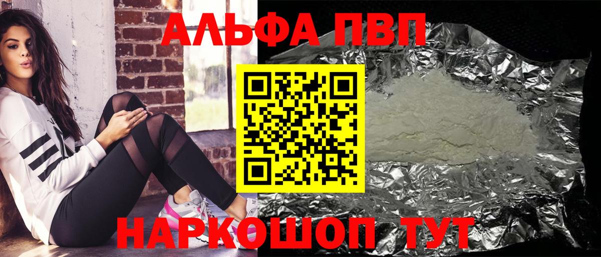 Alpha PVP СК Ейск