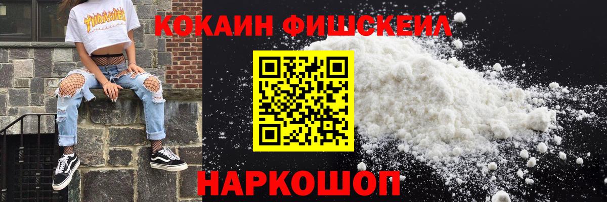 COCAIN 99% Ейск