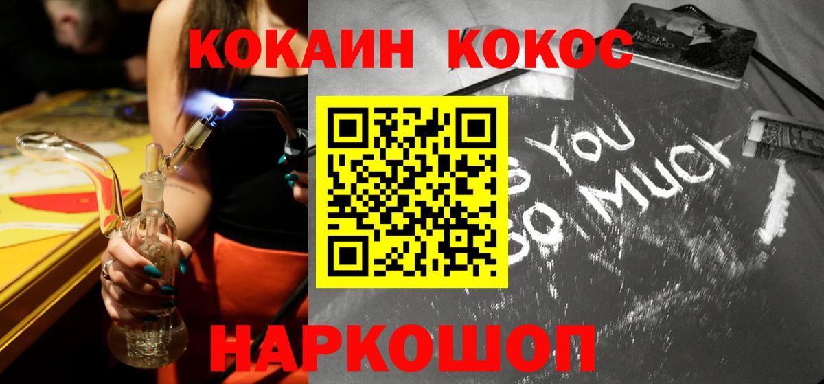 Кокаин Эквадор  Вход с VPN  Ейск  КОКАИН 99% 