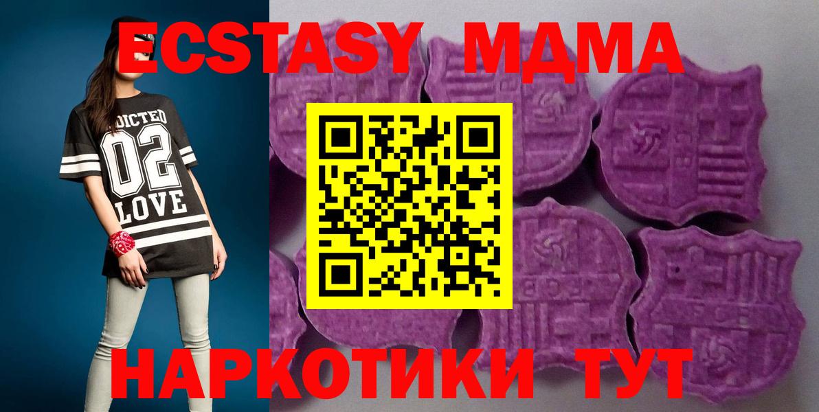 Экстази louis Vuitton  Экстази  Ейск  Вход с VPN  Ecstasy ешки 