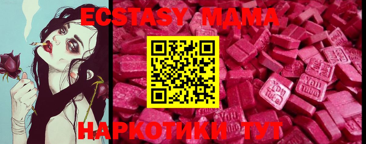 Экстази ешки Ейск