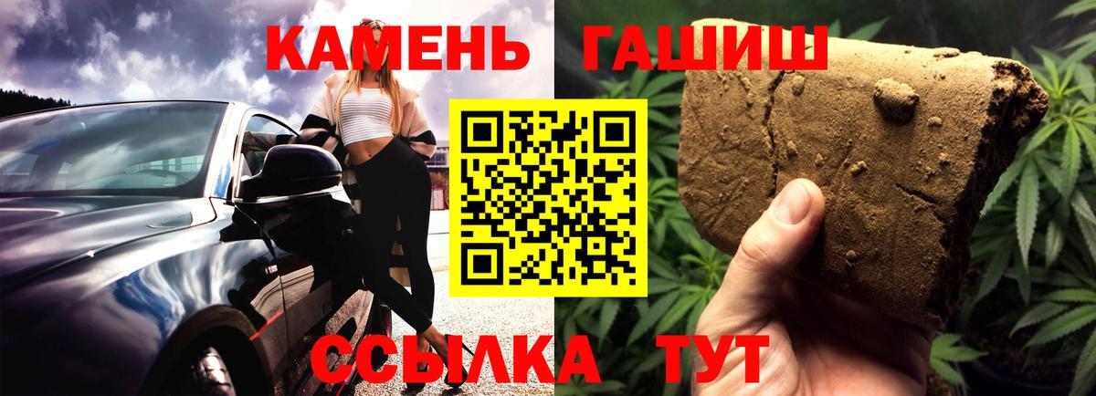 ГАШИШ hashish  ГАШИШ  Вход с VPN  Ейск  ГАШИШ Ice-O-Lator 