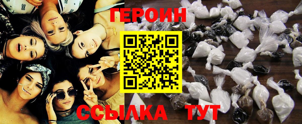 Ейск  Героин афганец  Вход с VPN 