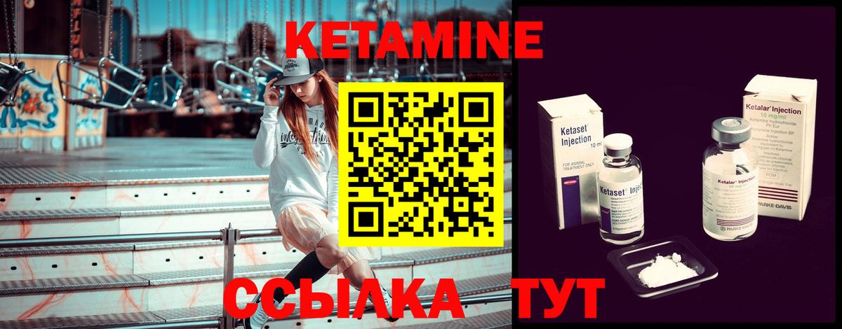 КЕТАМИН VHQ  КЕТАМИН ketamine  Ейск  Вход с VPN 