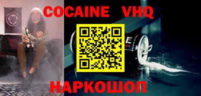 кокаин премиум Балаково