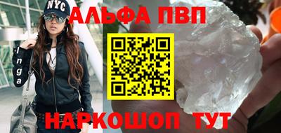 кокаин премиум Балаково