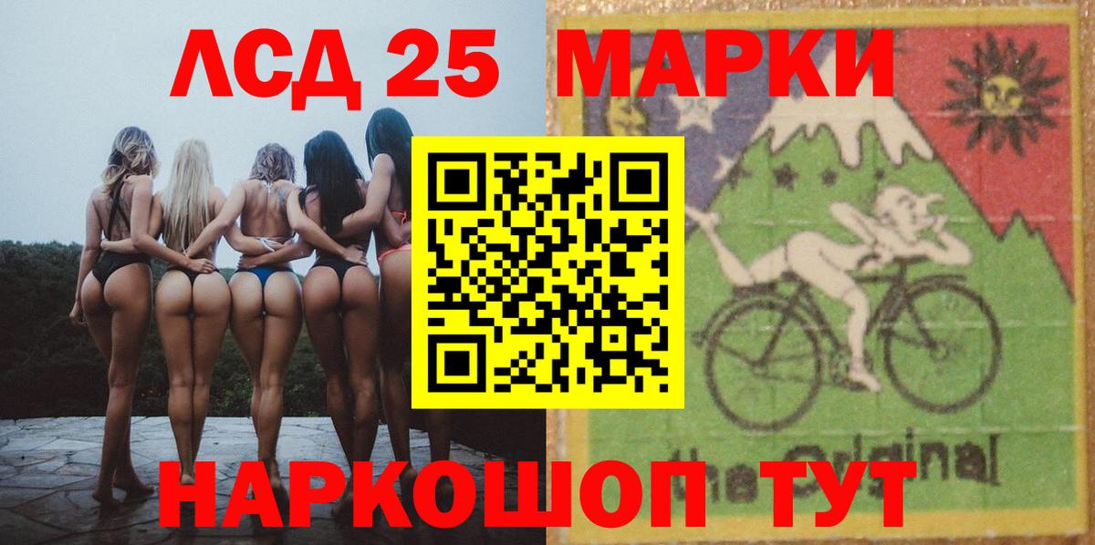 Лсд 25 экстази кислота  Вход с VPN  KRAKEN вход  Лсд 25 экстази кислота  Ейск 