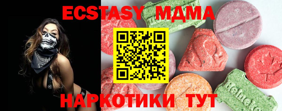 MDMA Molly  Вход с VPN  Ейск  МДМА VHQ 