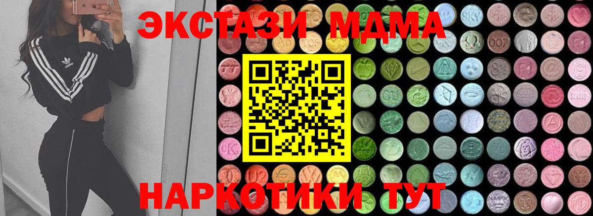 Меф мяу мяу Ейск