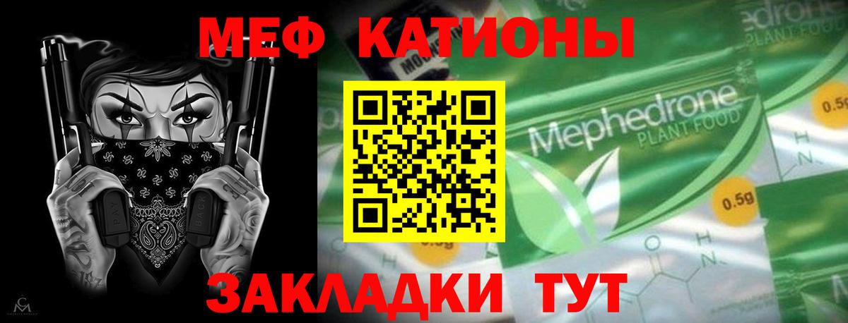 Меф мяу мяу  Вход с VPN  Ейск  Мефедрон  Мефедрон VHQ 