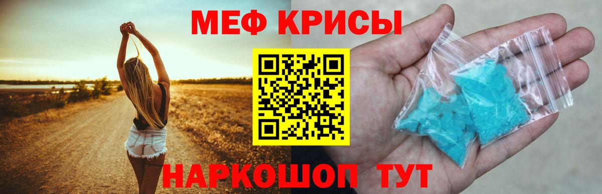 МЕФ  Ейск