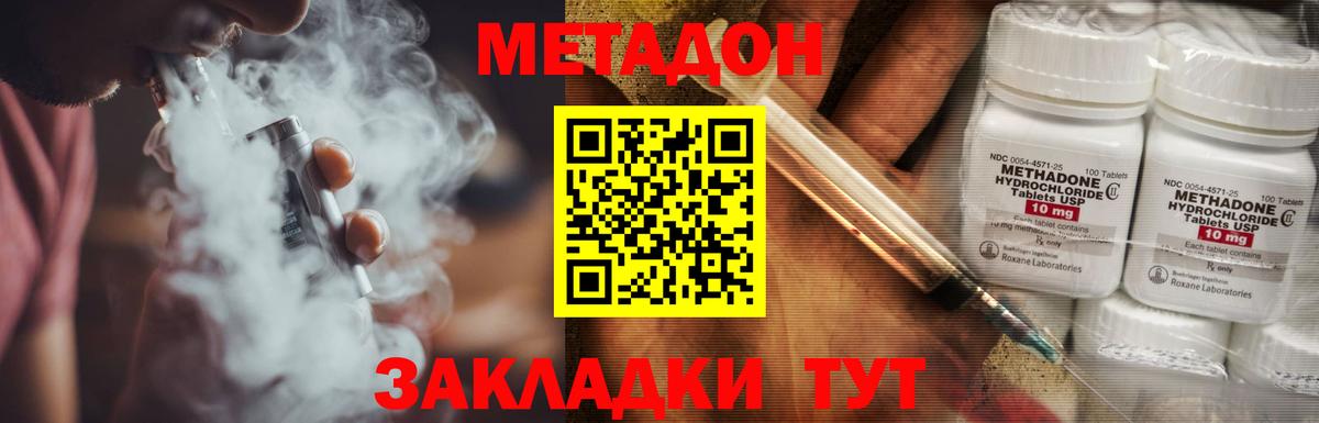 Метадон белоснежный  МЕТАДОН мёд  маркетплейс состав  Ейск  Вход с VPN 