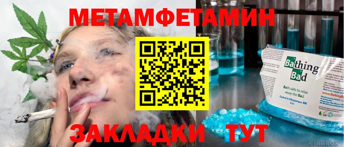 Первитин винт  Вход с VPN  Ейск 
