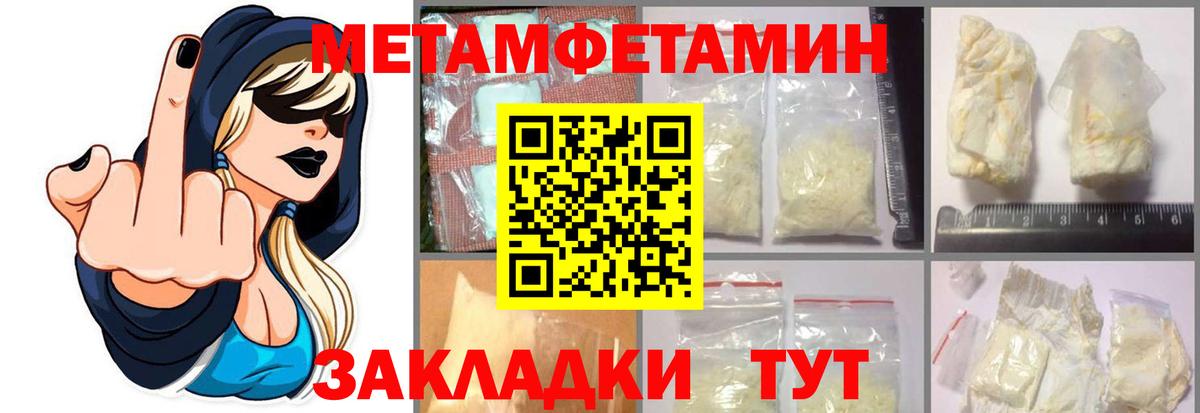 МЕТАМФЕТАМИН Methamphetamine Ейск