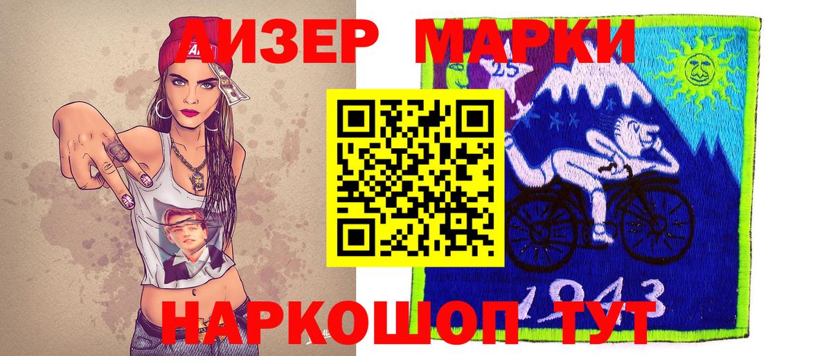 Марки 25I-NBOMe 1500мкг  Марки N-bome  Ейск  Вход с VPN  Марки 25I-NBOMe 1500мкг 
