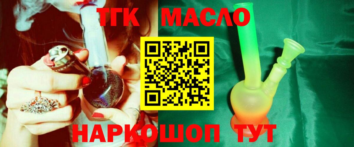 Ейск  Дистиллят ТГК концентрат  Дистиллят ТГК гашишное масло  что такое   Вход с VPN 